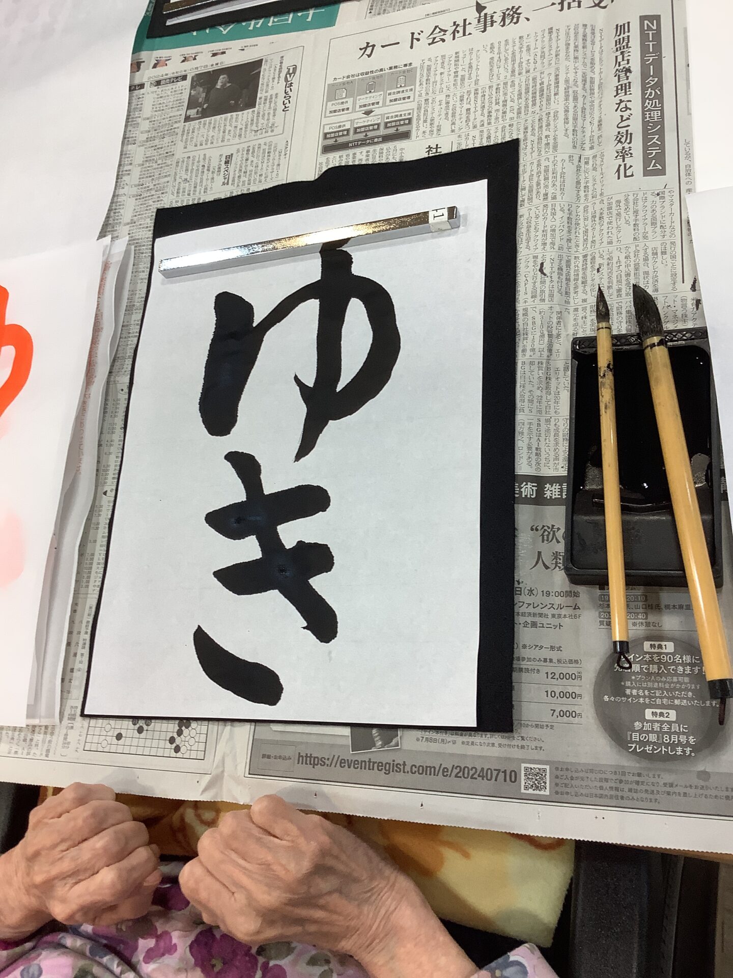 12月14日 書道教室 - ポプラグループ｜北摂の大阪府池田市・豊中市